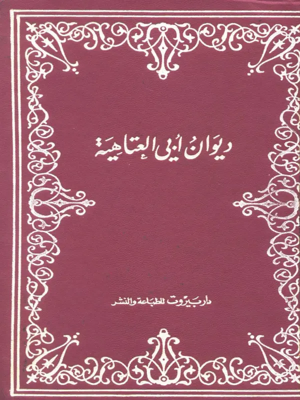 صورة الكتاب