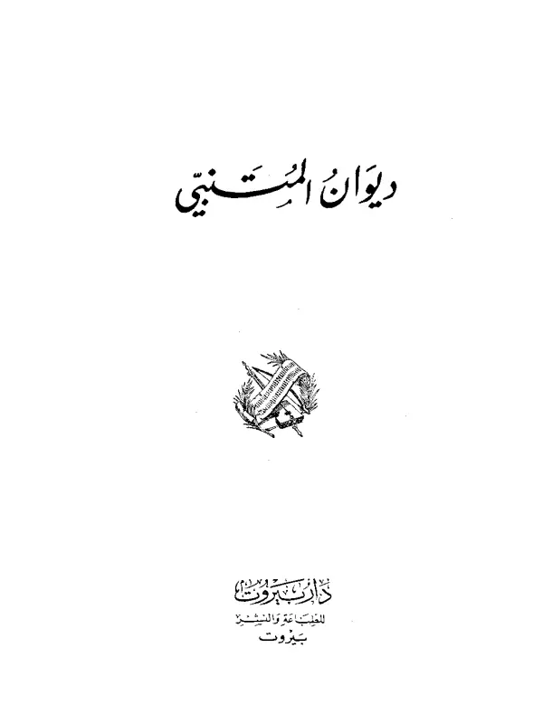 صورة الكتاب