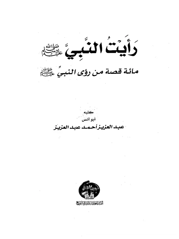 صورة الكتاب