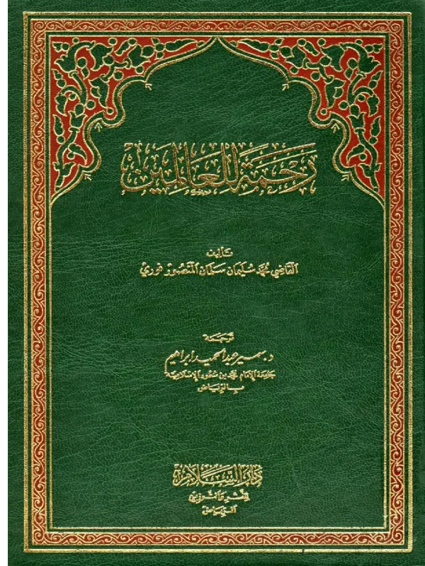 صورة الكتاب