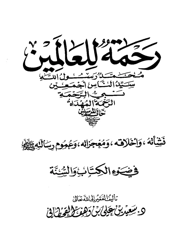 صورة الكتاب