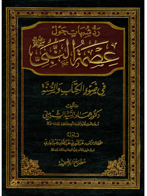 صورة الكتاب