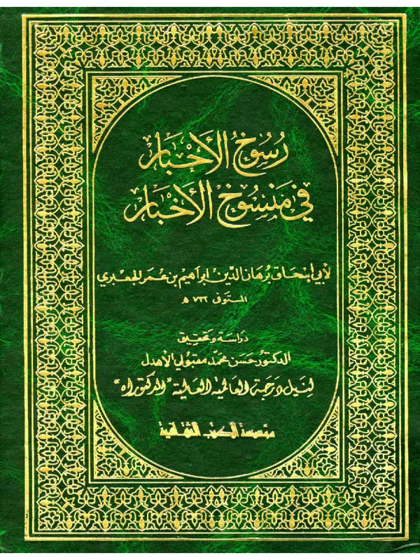 صورة الكتاب