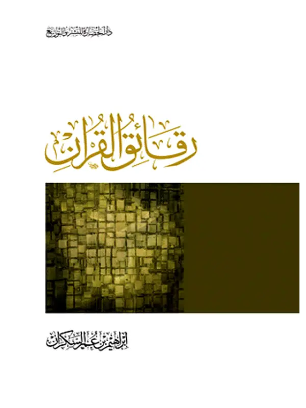 صورة الكتاب