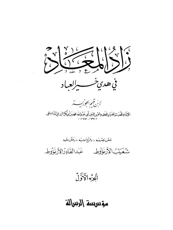 صورة الكتاب