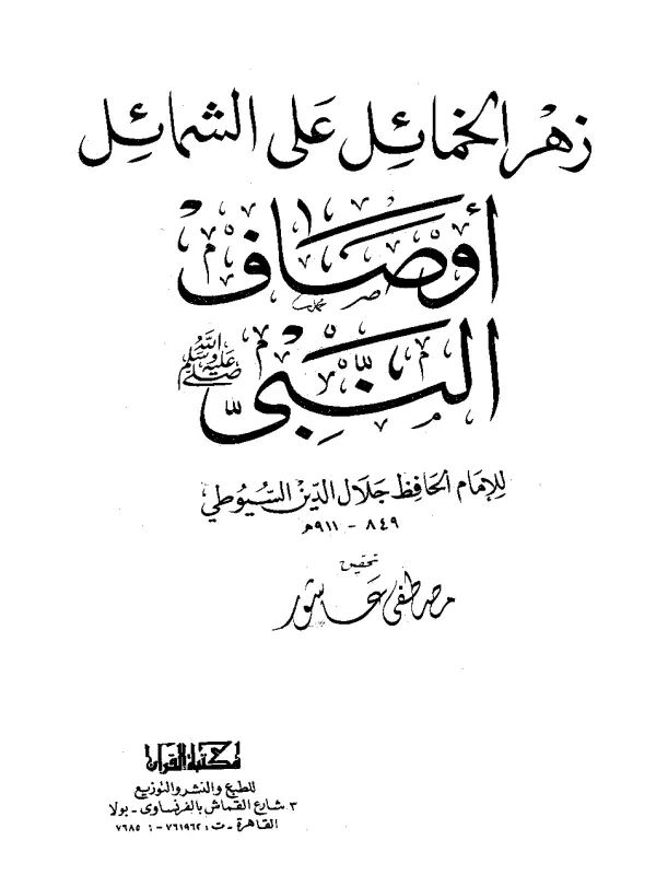 صورة الكتاب