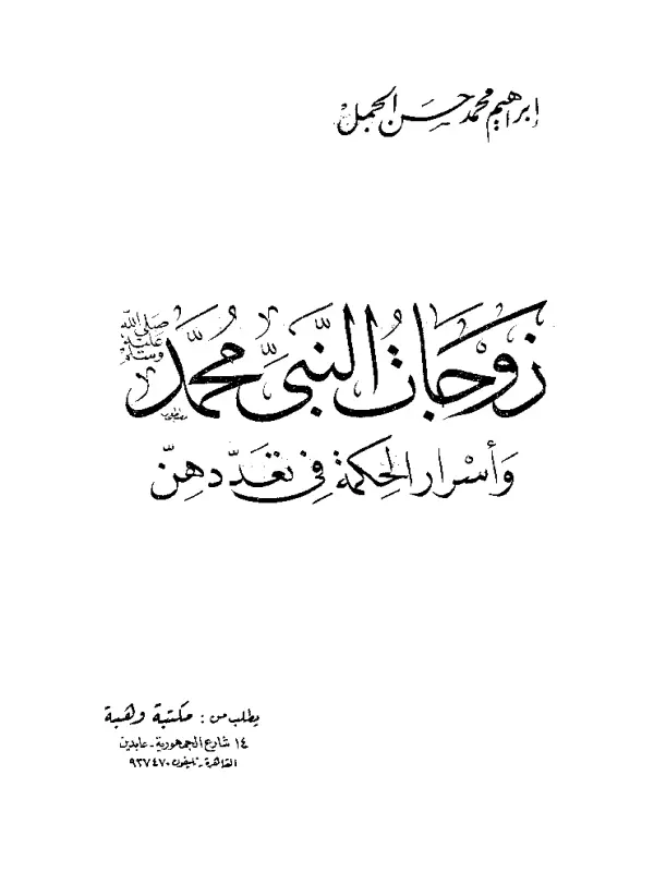 صورة الكتاب