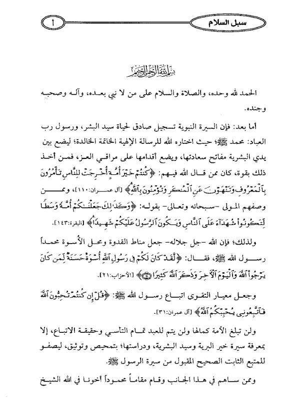 صورة الكتاب