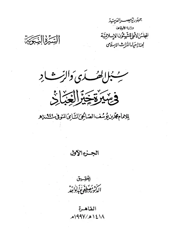 صورة الكتاب