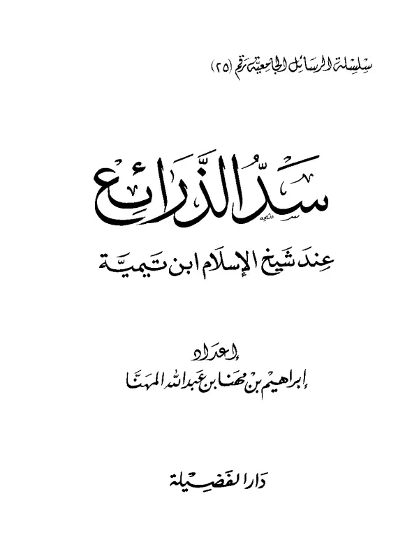 صورة الكتاب