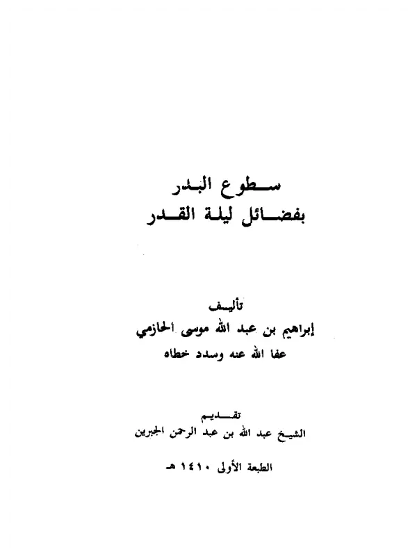 صورة الكتاب