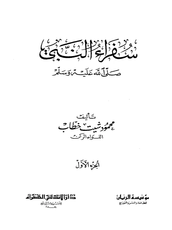 صورة الكتاب