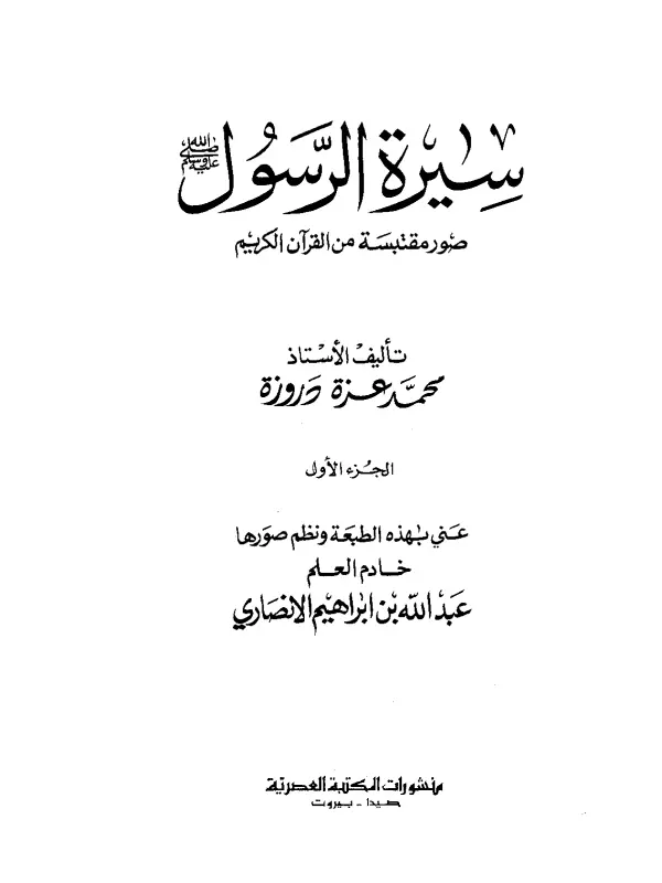 صورة الكتاب