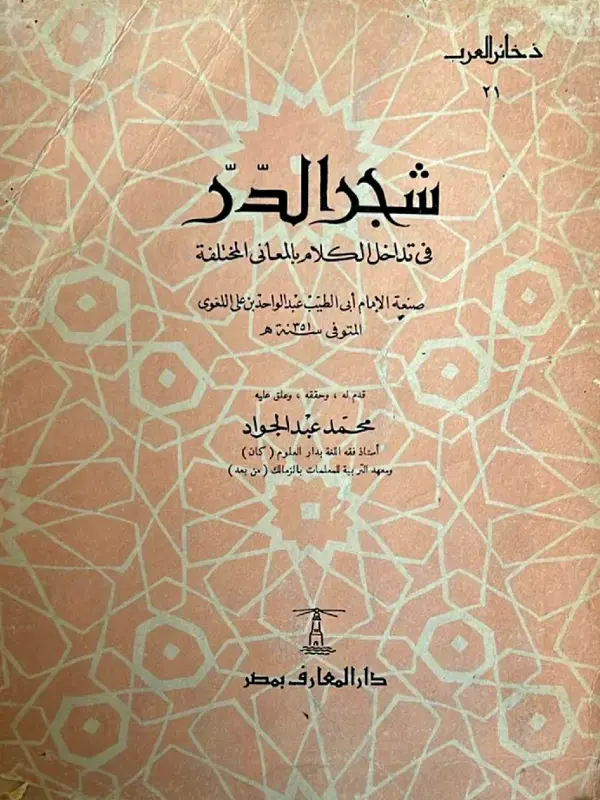صورة الكتاب