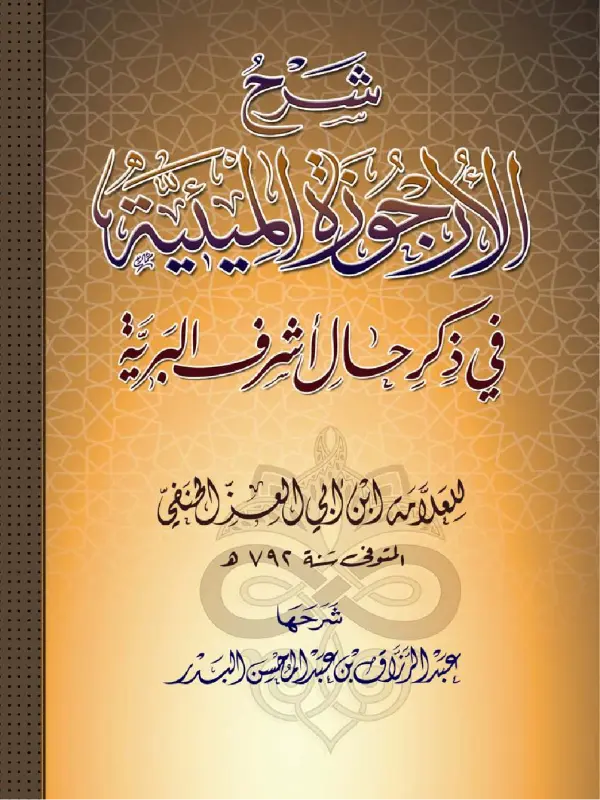 صورة الكتاب