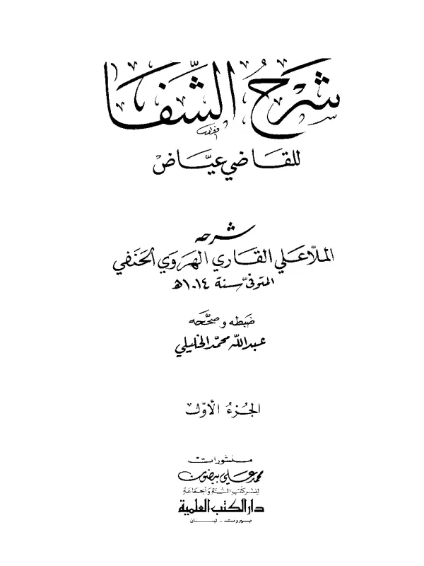 صورة الكتاب