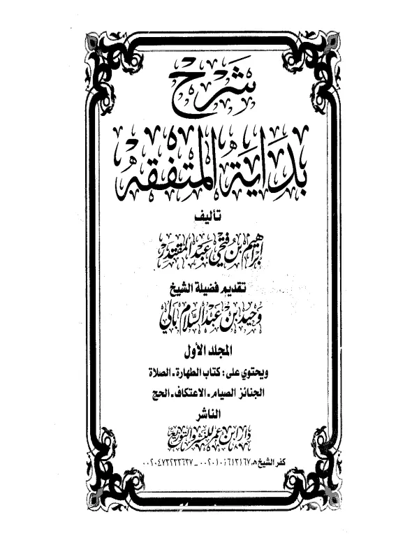 صورة الكتاب