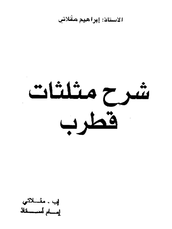 صورة الكتاب