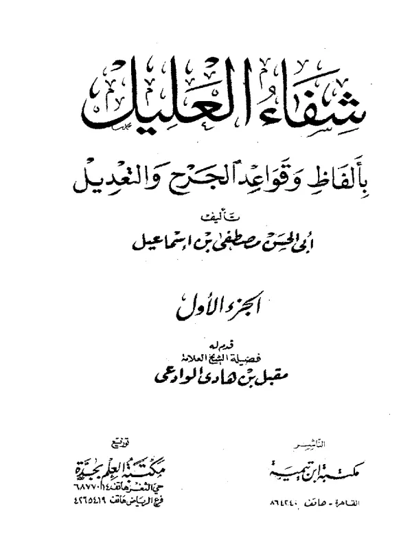 صورة الكتاب