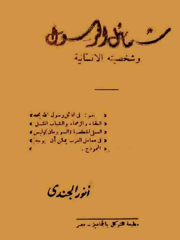 صورة الكتاب