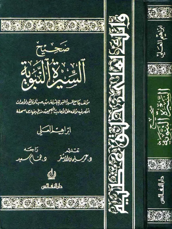 صورة الكتاب