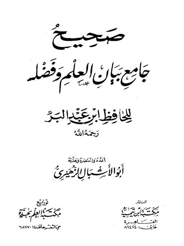 صورة الكتاب