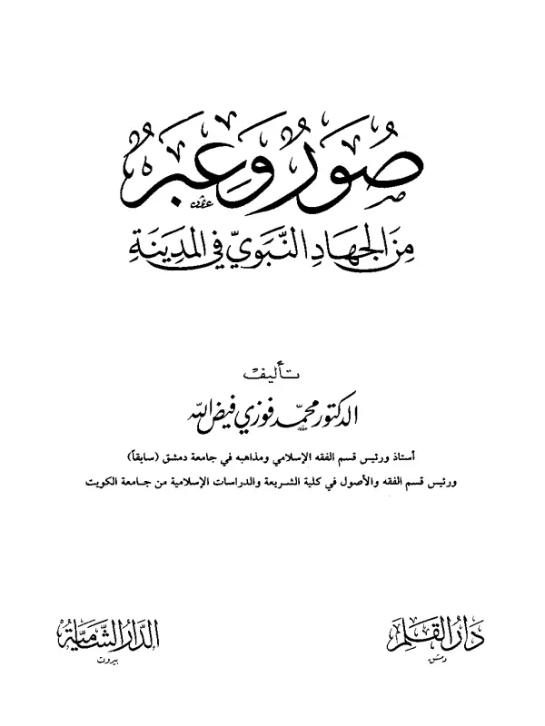 صورة الكتاب