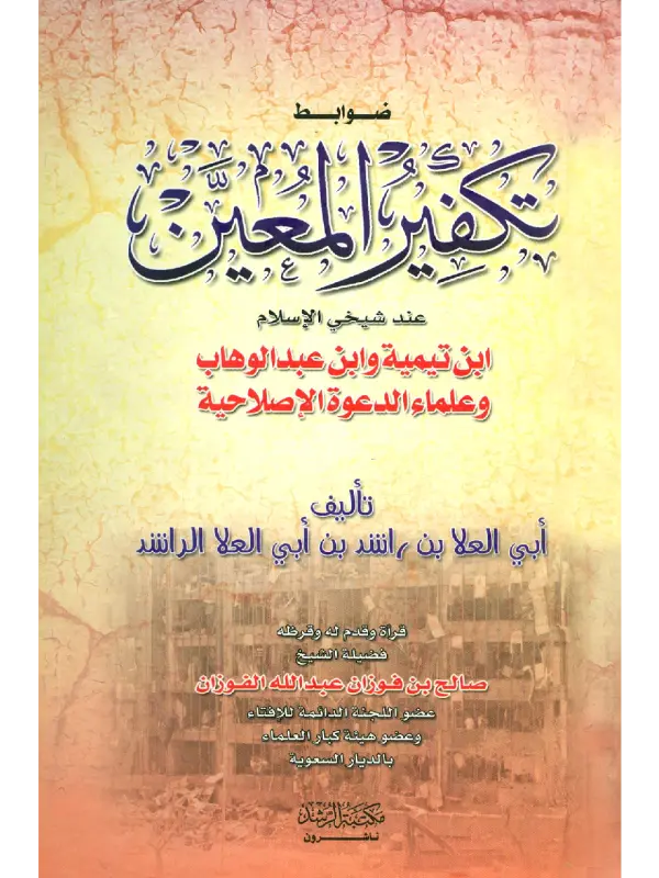 صورة الكتاب