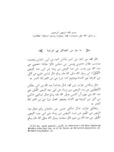 كتاب طبقات علماء إفريقية وتونس لأبي العرب التميمي ومعه كتاب طبقات علماء إفريقية لمحمد بن الحارث الخشني PDF