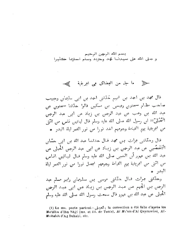 صورة الكتاب