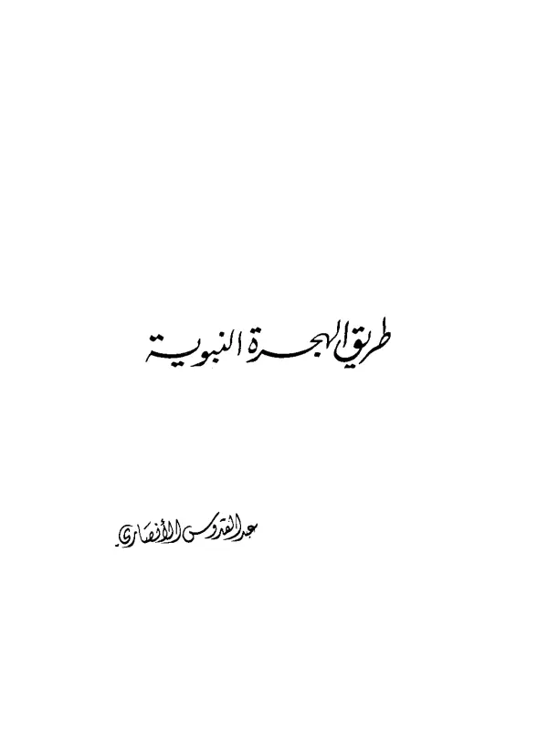 صورة الكتاب