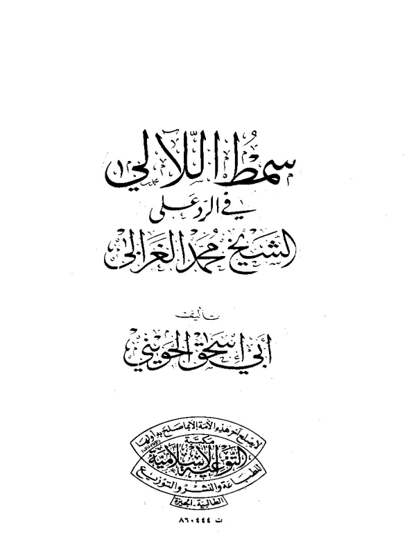 صورة الكتاب