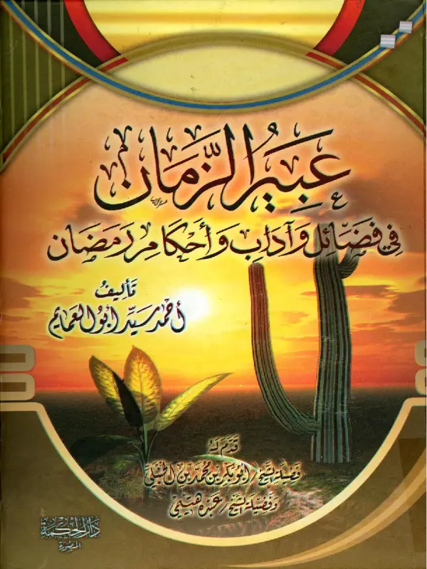 صورة الكتاب