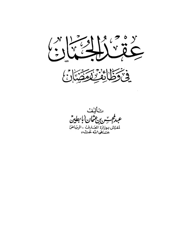 صورة الكتاب