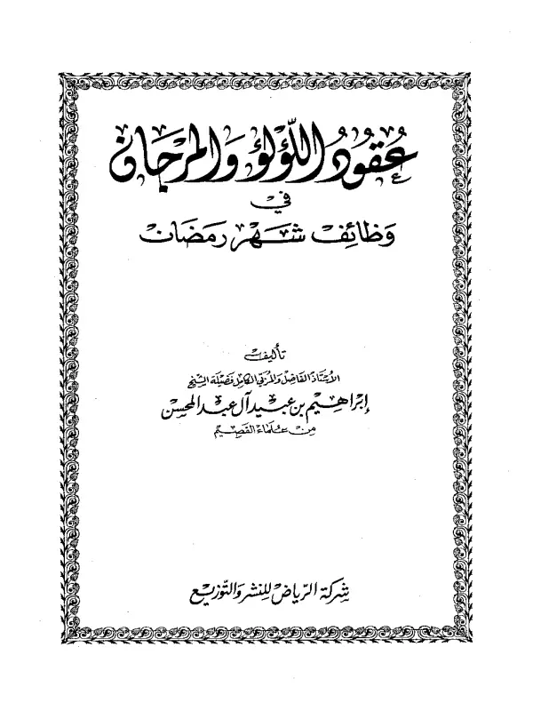 صورة الكتاب