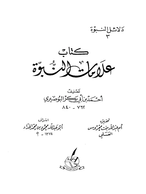 صورة الكتاب