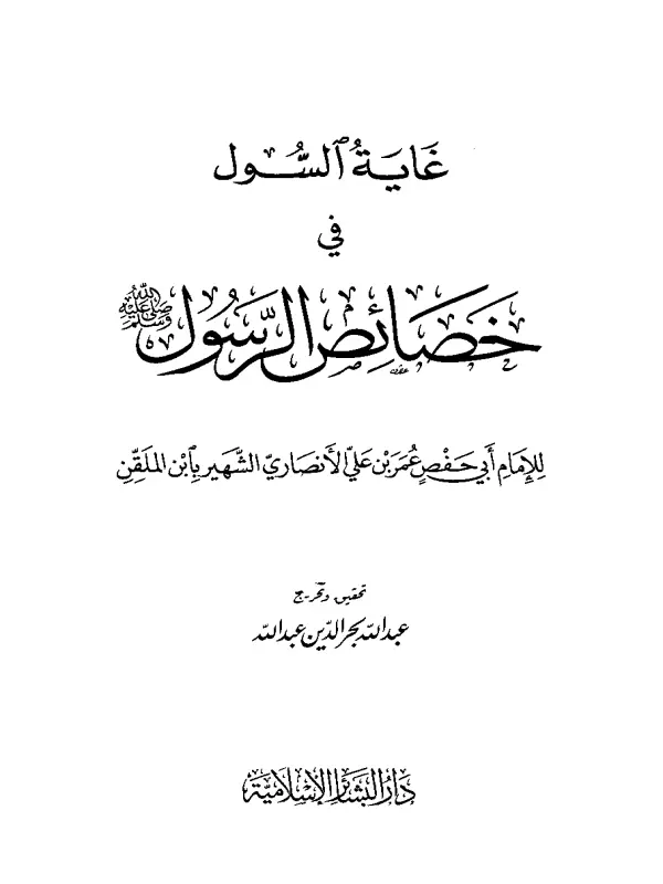 صورة الكتاب