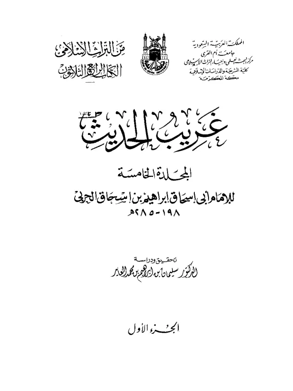 صورة الكتاب