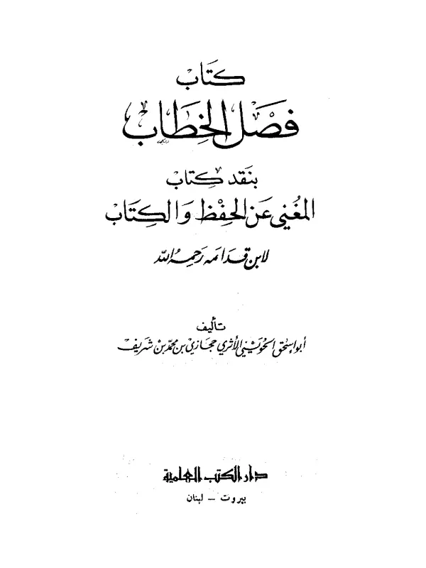 صورة الكتاب