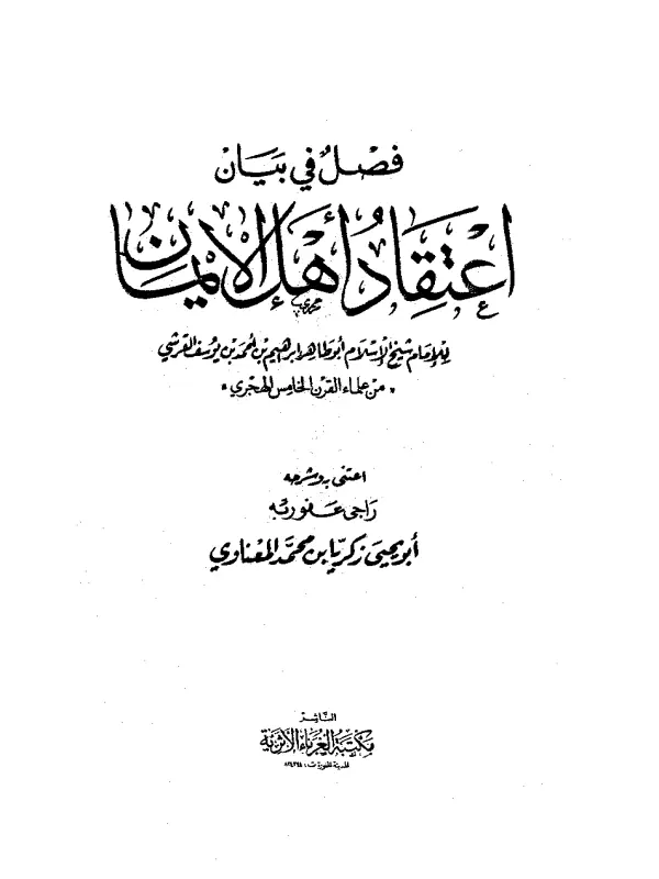 صورة الكتاب