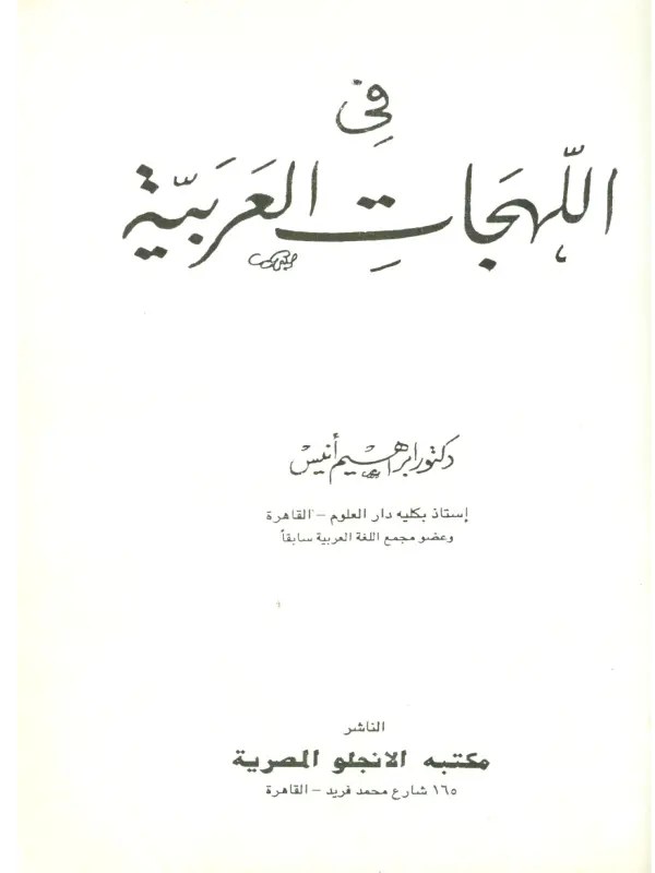 صورة الكتاب