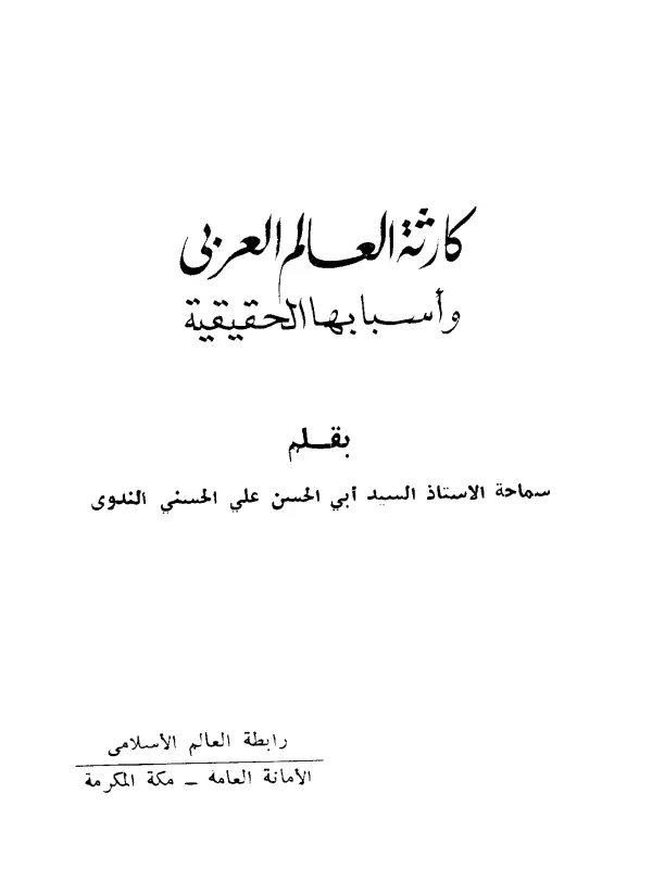 صورة الكتاب