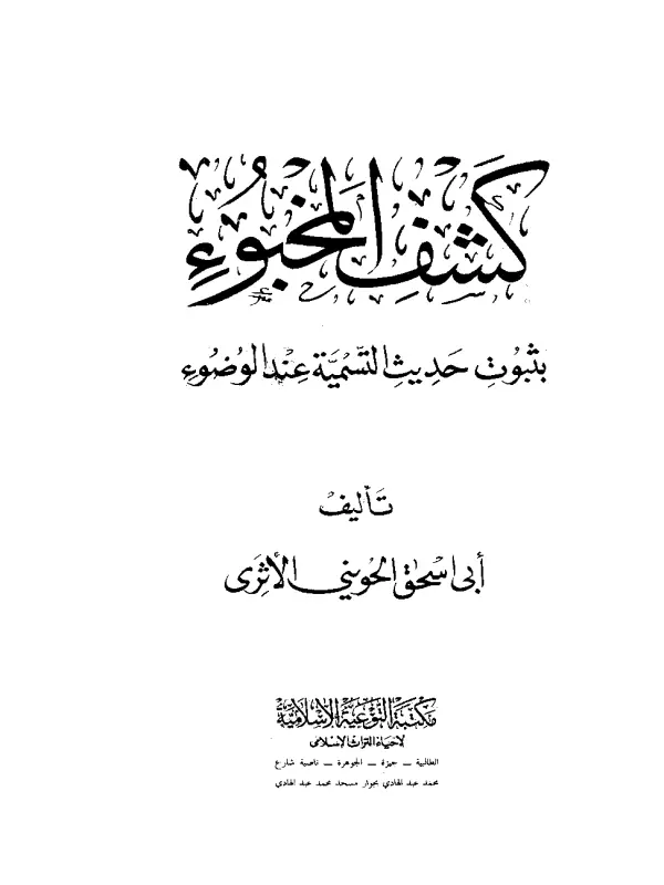 صورة الكتاب