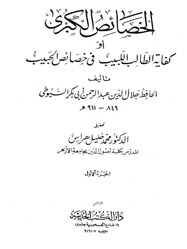 صورة الكتاب