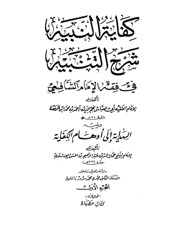 صورة الكتاب