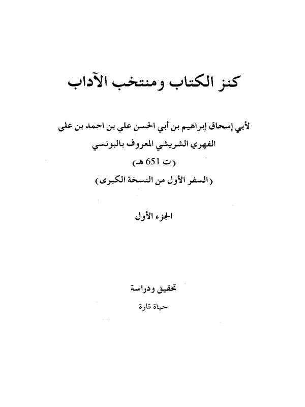 صورة الكتاب