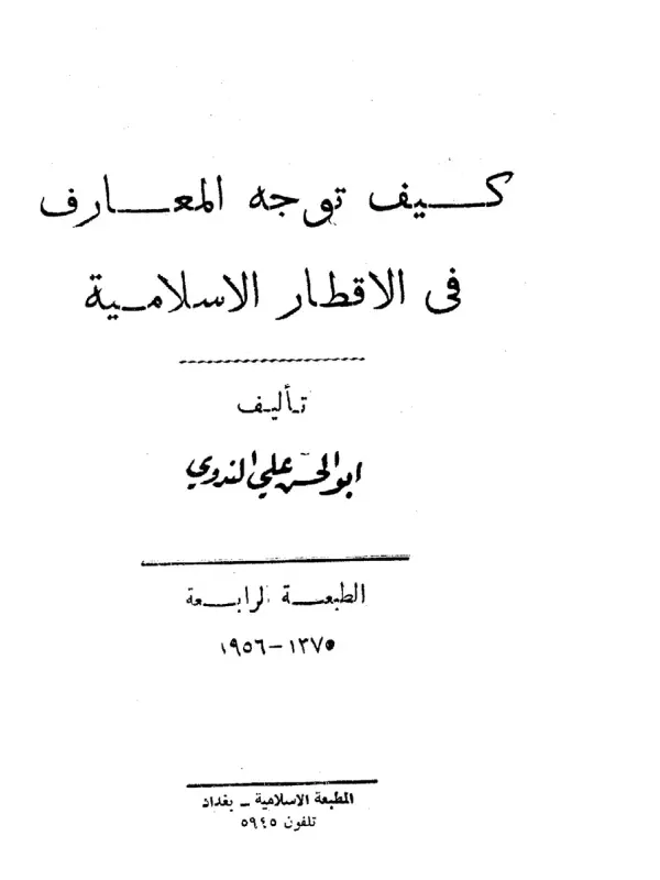 صورة الكتاب