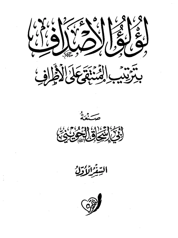 صورة الكتاب