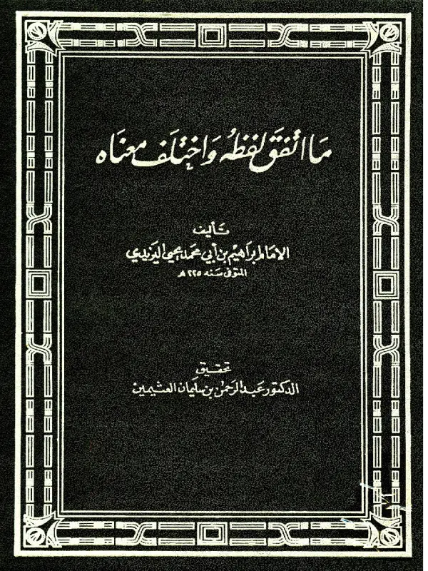 صورة الكتاب