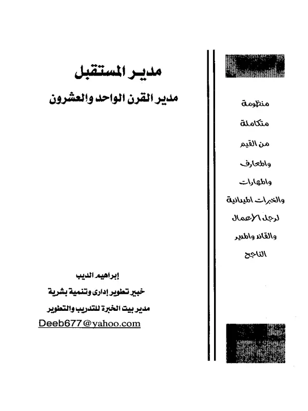 صورة الكتاب